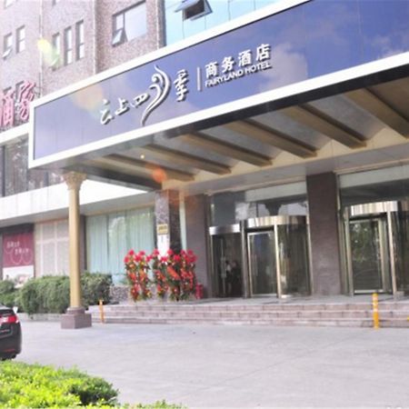 Fairyland Hotel Shanghai New International Exihibition Centre South Yanggao Road Metro Station Sanghaj Kültér fotó