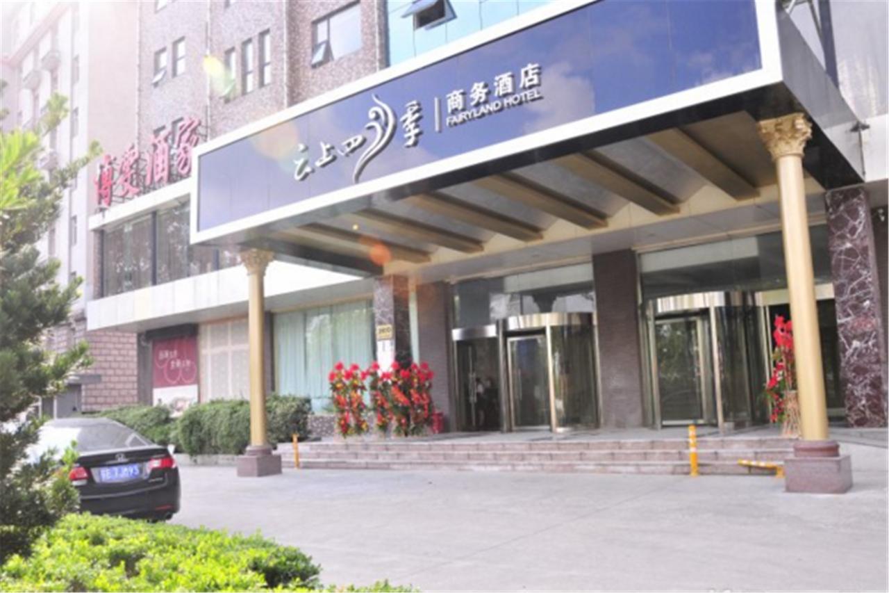 Fairyland Hotel Shanghai New International Exihibition Centre South Yanggao Road Metro Station Sanghaj Kültér fotó